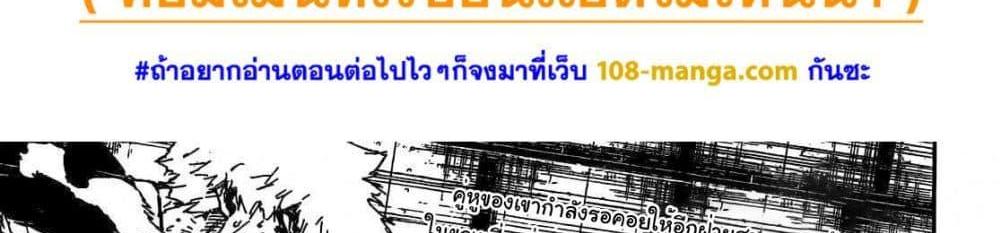 Blue Lock แปลไทย