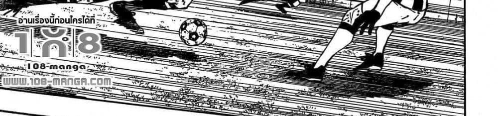 Blue Lock แปลไทย