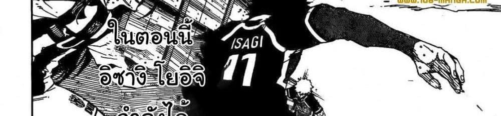 Blue Lock แปลไทย