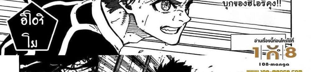 Blue Lock แปลไทย