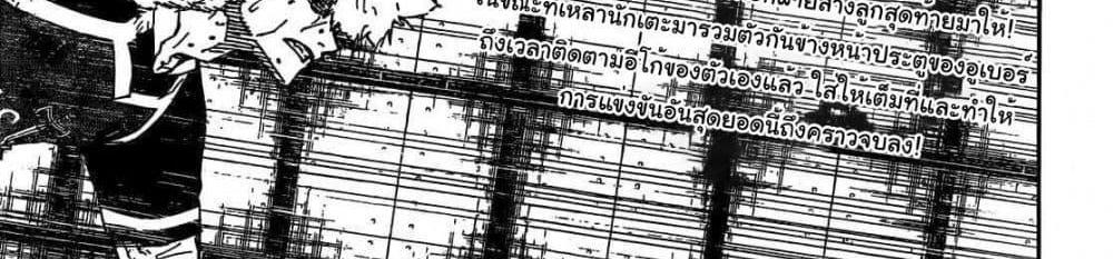 Blue Lock แปลไทย