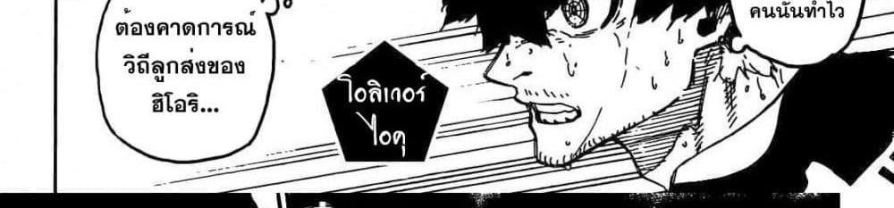 Blue Lock แปลไทย