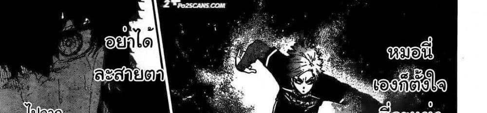 Blue Lock แปลไทย