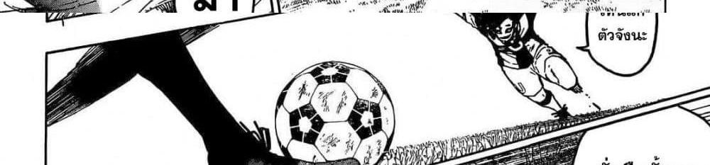 Blue Lock แปลไทย