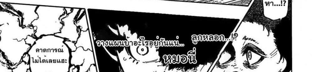 Blue Lock แปลไทย