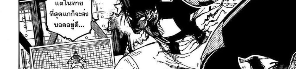Blue Lock แปลไทย