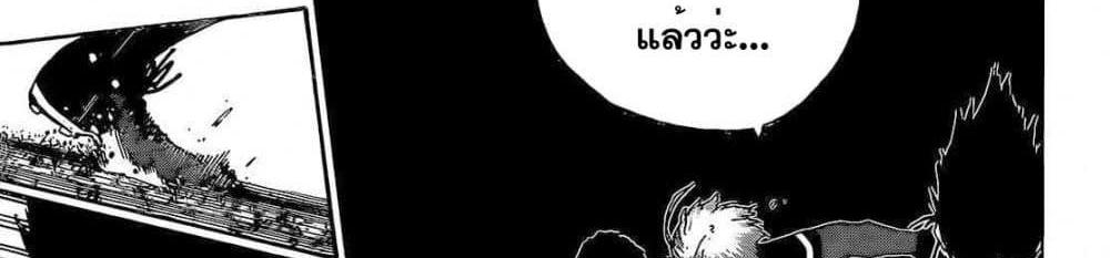 Blue Lock แปลไทย