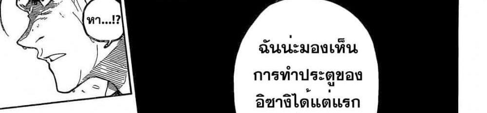 Blue Lock แปลไทย