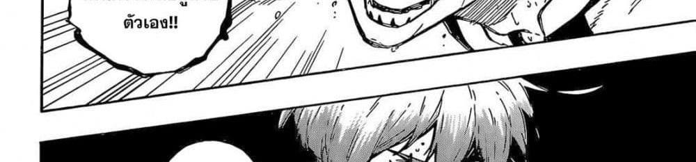 Blue Lock แปลไทย