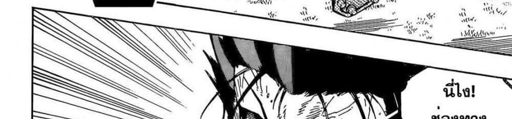 Blue Lock แปลไทย