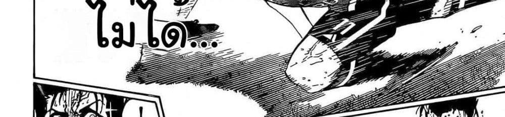 Blue Lock แปลไทย