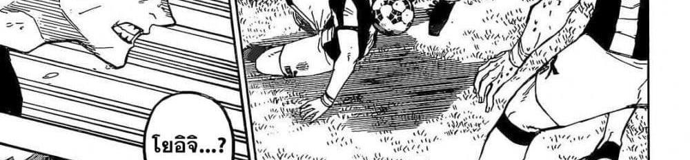 Blue Lock แปลไทย