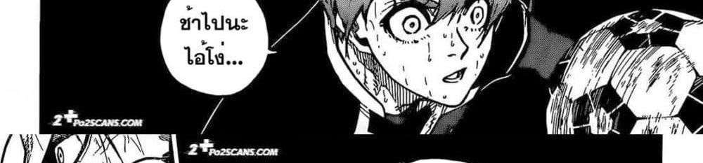 Blue Lock แปลไทย