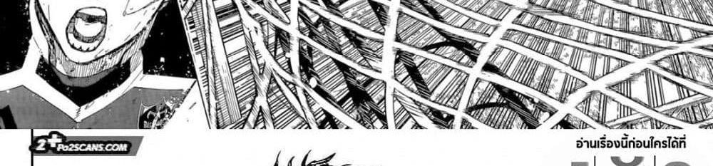 Blue Lock แปลไทย