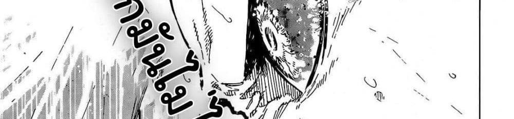 Blue Lock แปลไทย