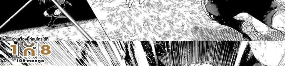 Blue Lock แปลไทย