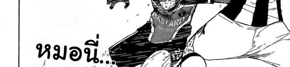 Blue Lock แปลไทย