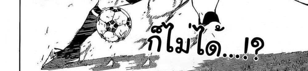 Blue Lock แปลไทย