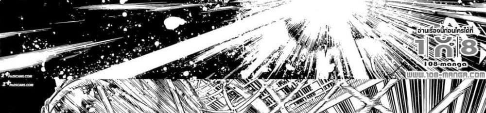 Blue Lock แปลไทย