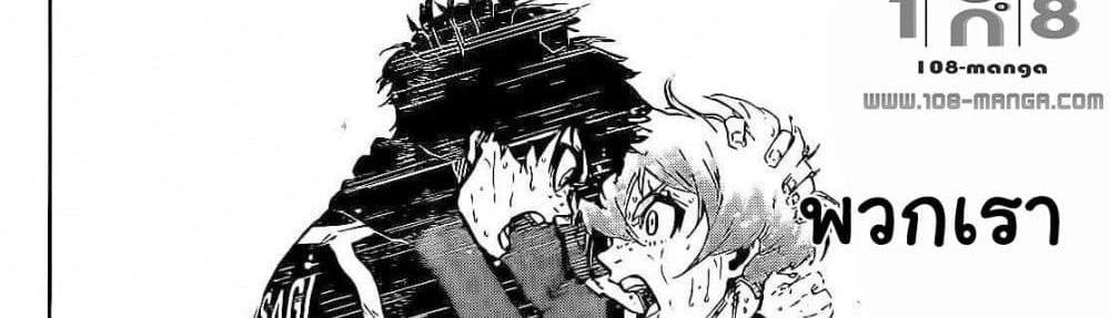 Blue Lock แปลไทย