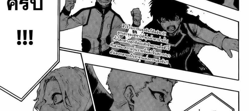 Blue Lock แปลไทย