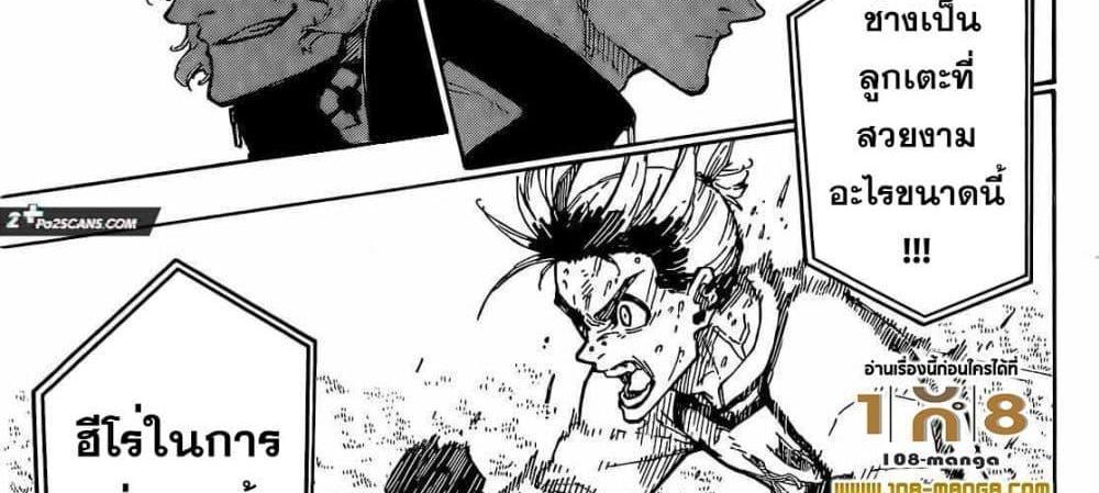 Blue Lock แปลไทย