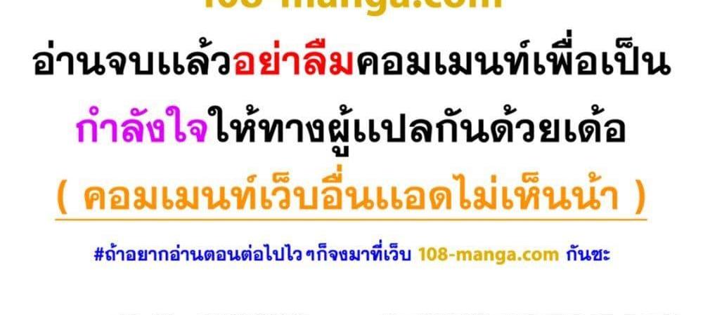 Blue Lock แปลไทย
