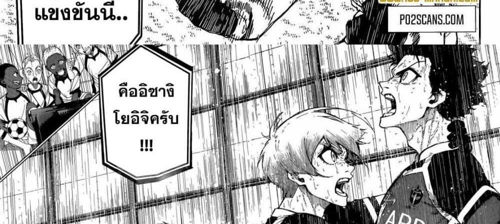 Blue Lock แปลไทย