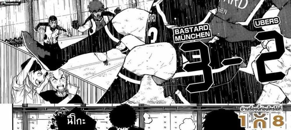 Blue Lock แปลไทย