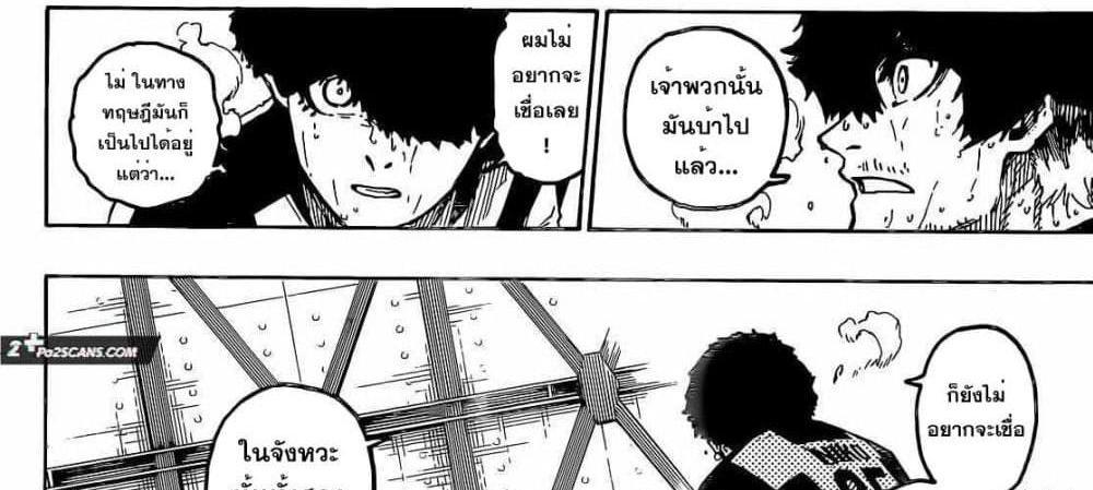 Blue Lock แปลไทย