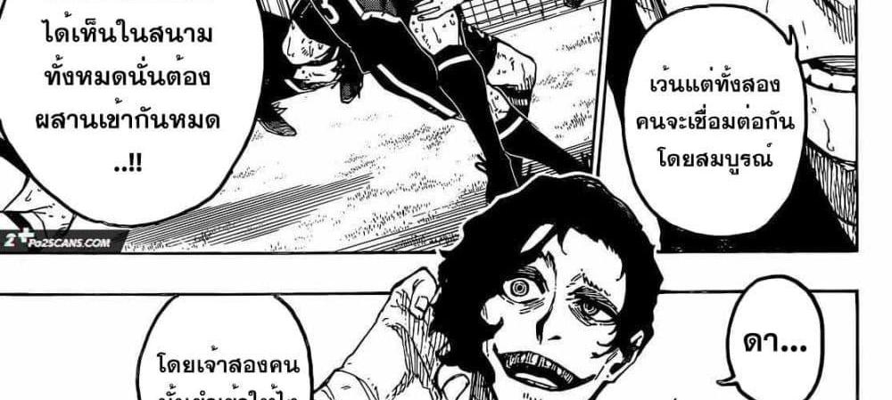 Blue Lock แปลไทย