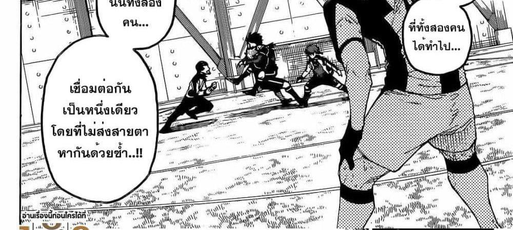 Blue Lock แปลไทย