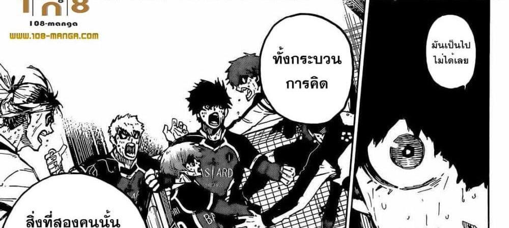 Blue Lock แปลไทย