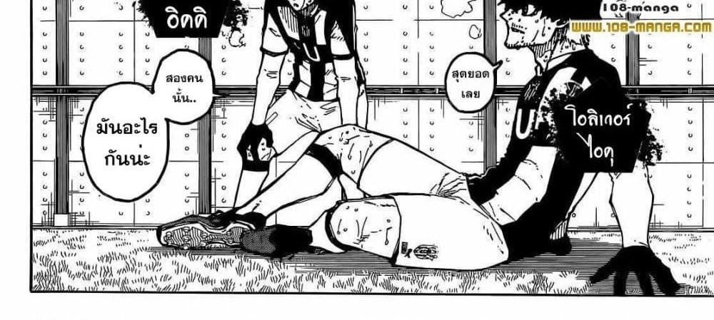 Blue Lock แปลไทย