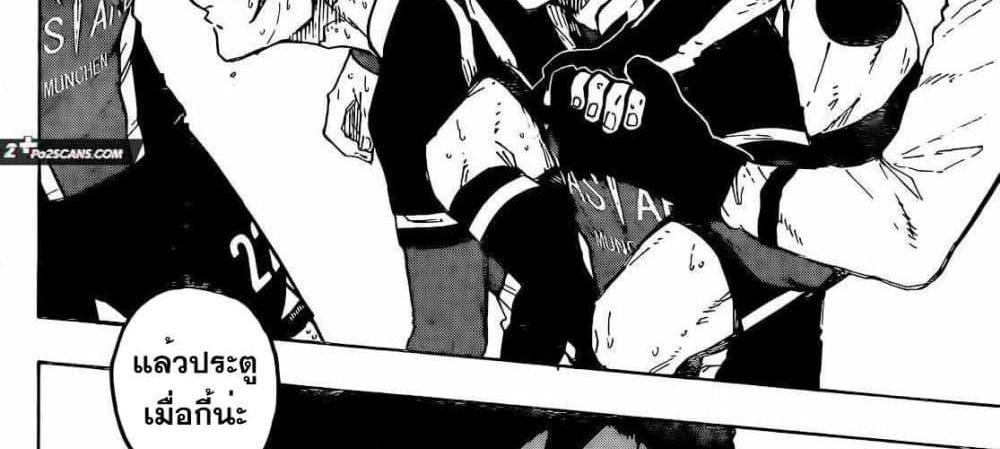 Blue Lock แปลไทย