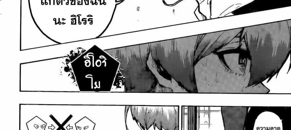 Blue Lock แปลไทย