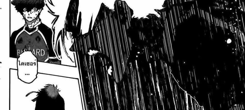 Blue Lock แปลไทย