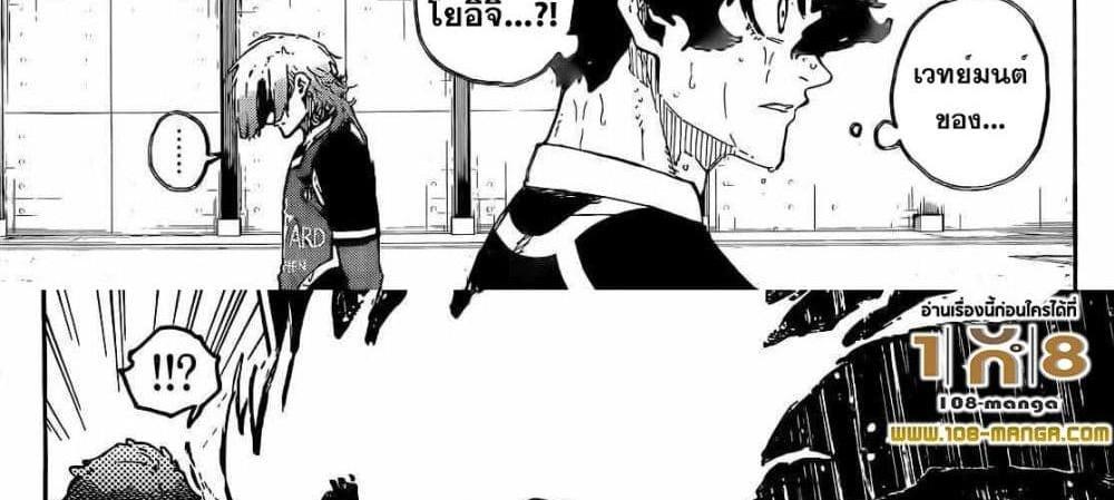 Blue Lock แปลไทย