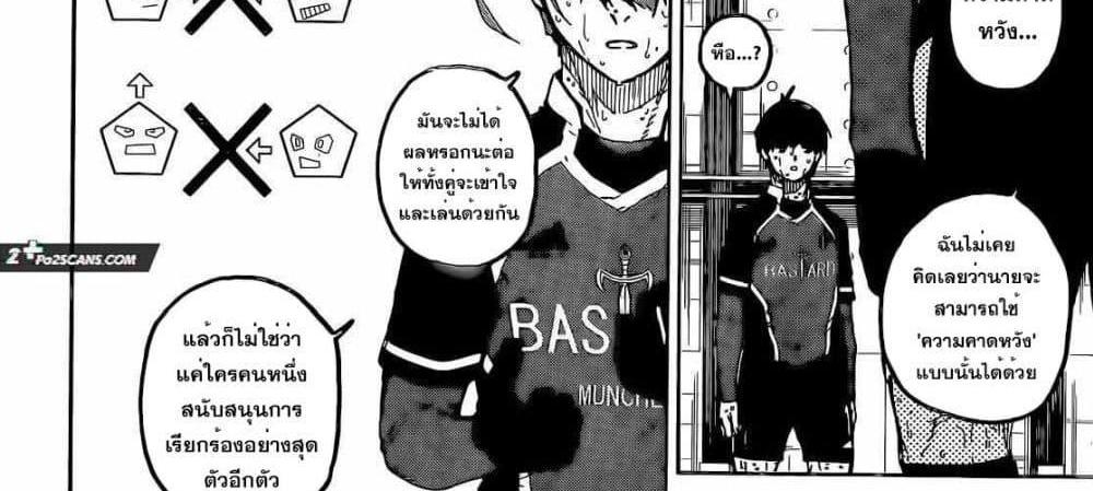 Blue Lock แปลไทย