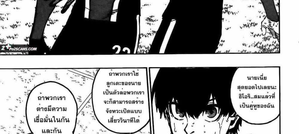 Blue Lock แปลไทย