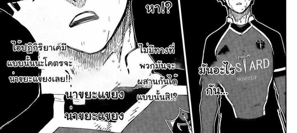 Blue Lock แปลไทย