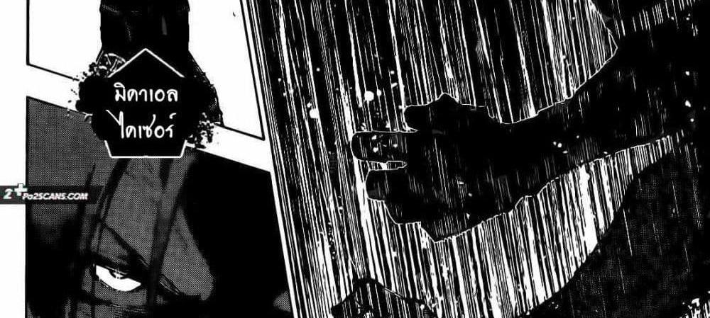 Blue Lock แปลไทย