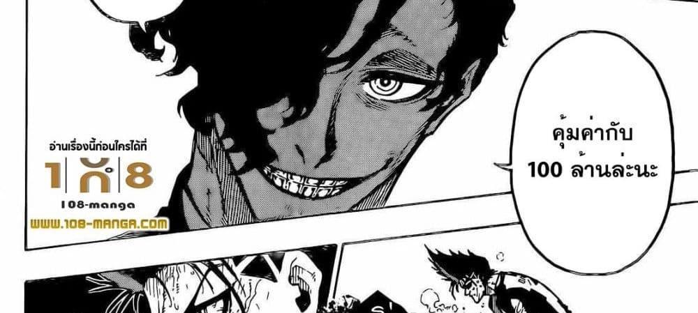 Blue Lock แปลไทย