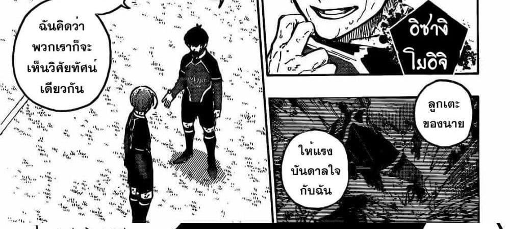 Blue Lock แปลไทย