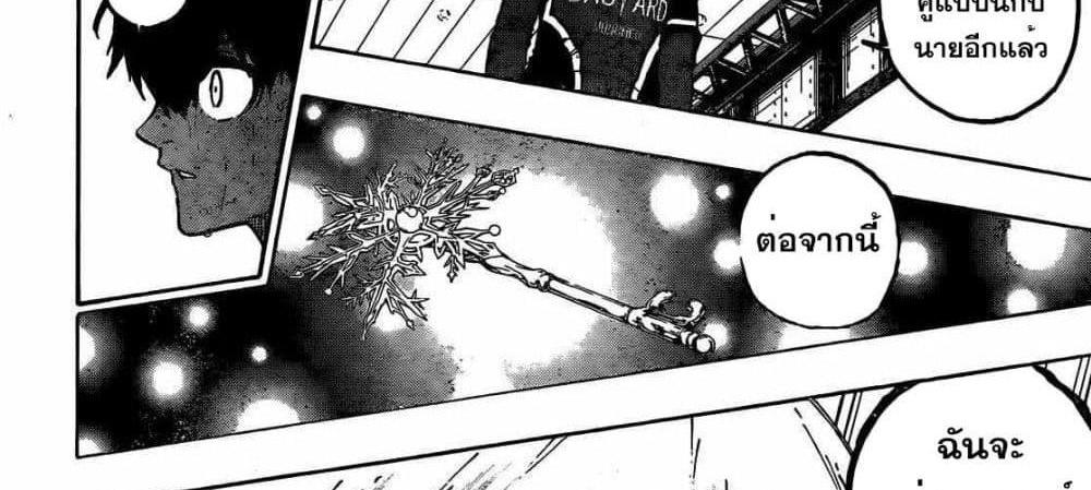 Blue Lock แปลไทย