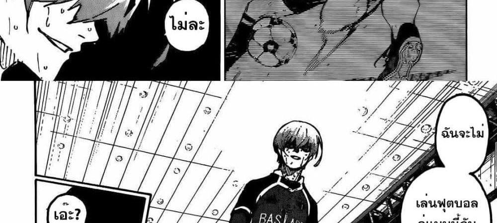 Blue Lock แปลไทย