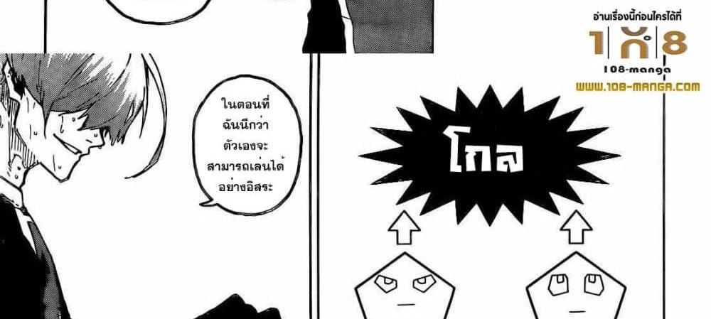 Blue Lock แปลไทย