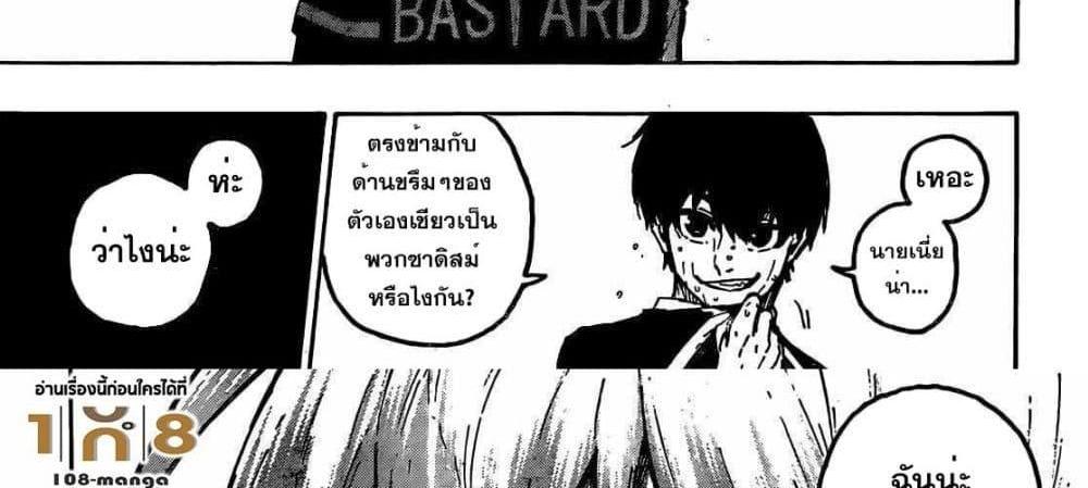 Blue Lock แปลไทย
