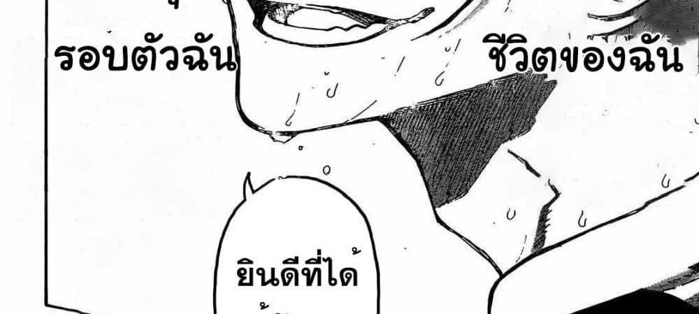 Blue Lock แปลไทย