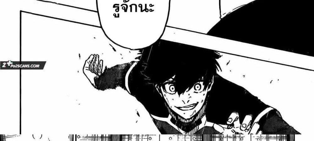Blue Lock แปลไทย